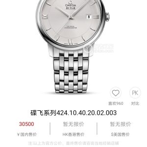 Royal Authentic Photos: Omega De Ville 39.5mm Men's Watch